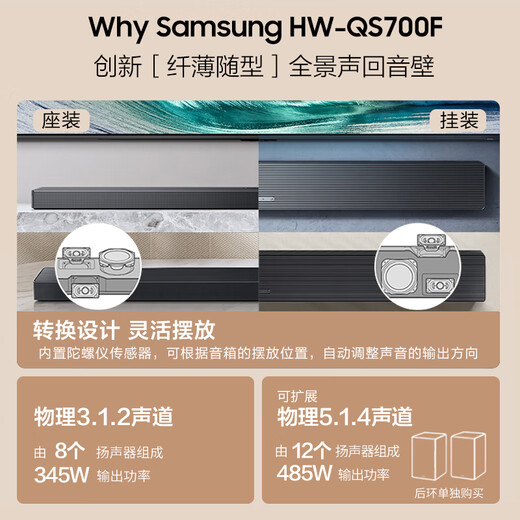 Samsung (SAMSUNG) HW-QS700F/XZ Dolby Atmos Echo Wall Home Theater Wireless Subwoofer Bluetooth Projector Game TV Audio Speaker Smart APP Control