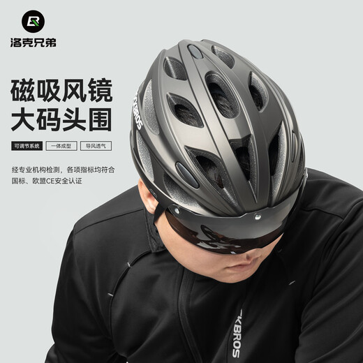 Rock Brothers großer Fahrradhelm mit Brillenbreite und vergrößerter Radsporthelm Männer und Frauen -Straßenrad Hardhelm Titanium