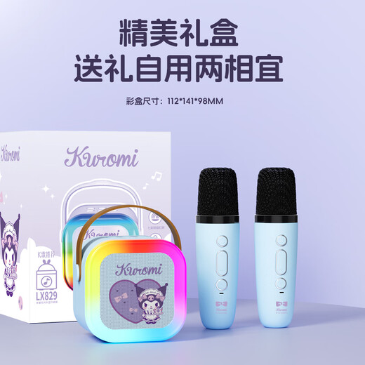 三丽鸥（SANRIO）酷洛米Kuromi话筒音响一体双麦克风家庭k歌无线蓝牙生日礼物