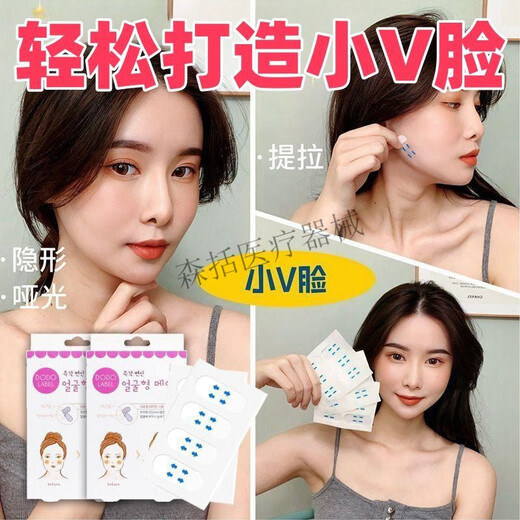 [1476 pieces in 30 days] Artifact facial lifting v stickers matte makeup transparent bandage invisible face tape cos exquisite and simple internet celebrity hot product - Loss promotion: strong stickiness/without marks [40 stickers]