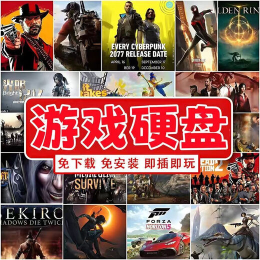 Game hard drive plug-and-play 3A masterpiece stand-alone popular games of your choice computer game mobile hard drive external 3.5-inch 1T game of your choice package update