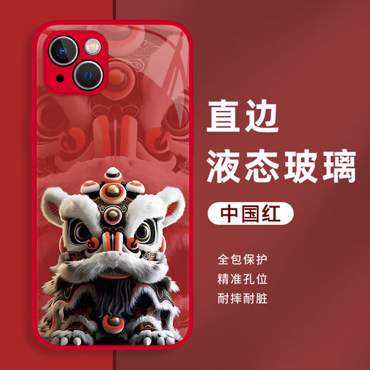 国潮醒狮手机壳苹果16高级感iphone15promax不会撞壳14pro爆火12m 12611-液态玻璃-中国红 iPhone 16