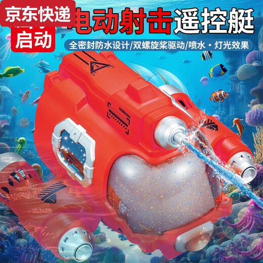 沅肆迷你遥控潜水艇黑科技可下水上儿童玩具男孩电动船鱼缸海模可射水 射击款黄色-遥控汽艇触水启 一组电池充电线+螺丝刀+运