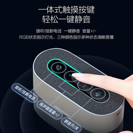 HikVISION intelligent omnidirectional microphone 8mic array 5m sound pickup radius video conferencing microphone 360 ​​sound pickup intelligent noise reduction Hi-fi speaker wireless connection VS2W