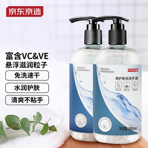 Made in Tokyo, no-wash hand sanitizer 500ml*2, large-capacity family size alcohol gel, rich in VC&VE, does not hurt your hands