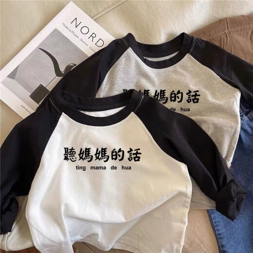 简方位2025秋季新款韩版儿童长袖恤男童宽松打底衫 黑灰插肩11304乐队 80  CM