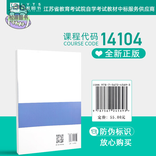 
Official genuine self-study textbook 14104 Human Resources Management Yuan Yongzhi Ling Bin Suzhou University Press Human Resources Development and Management Human Resources Management Intermediate Liyuan Book Self-study Examination Human Resources Management