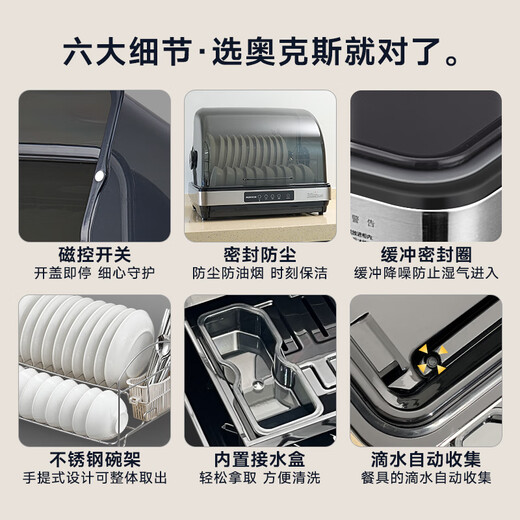 AUX Disinfection Cabinet Household Small Desktop Kitchen Tableware Teacup Disinfection Cupboard Drying Drain-Free Desktop Storage Cabinet Disinfection Cabinet National Subsidy ZTD30B-FG02