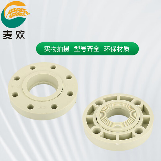 PPR flange 32 40 50 63 75 90 110 hot melt welding flange plate flange plate special for hot and cold water pipes 75 gray