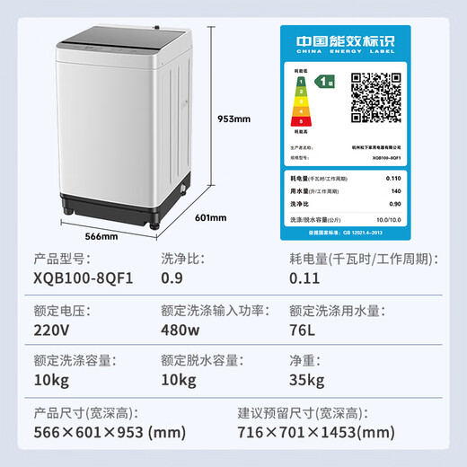 松下（Panasonic）【吴磊推荐】波轮洗衣机全自动10公斤大容量 抗菌除螨智能桶洗净 内衣洗衣机国家补贴XQB100-8QF1