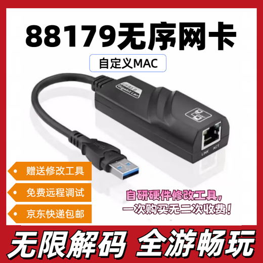 全新无序网卡USB有线网口转换器外置以太网接口免驱USB千兆网卡 百兆9900无序网卡（2.0）