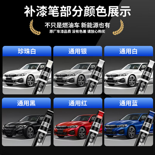 Pulu touch-up pen car black and white pearl white car paint scratch removal scratch repair spot paint pen universal red