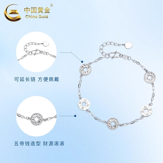 CHINA GOLD PT950 Platinum Five Emperors Coin Crushed Ice Bracelet Women's Vegan Valentine's Day Birthday Gift for Girlfriend and Wife Platinum Five Emperors Coin Crushed Ice Bracelet About 7.2g