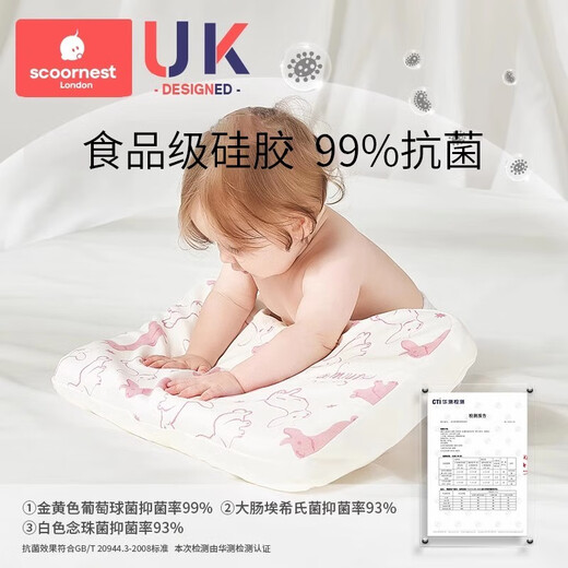 Kechao children's silicone pillow for all seasons 1 baby 2 baby silicone pillow 6 months and 3 years old and above kindergarten children