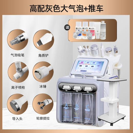 Small Bubble Beauty Instrument Cleaner Beauty Salon Special Second Generation Hydrogen Oxygen Bubble Instrument Cleansing Facial Blackheads Instrument High-Quality Large Double Pump Gray 6-in-1 + Cart