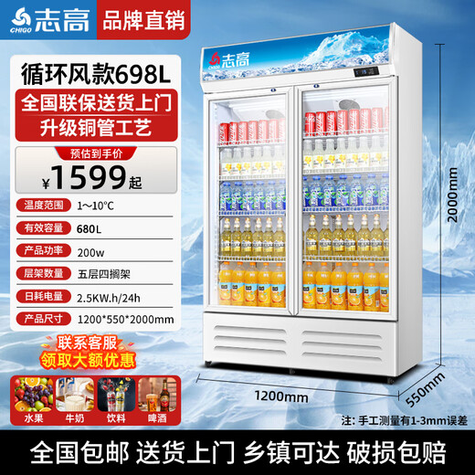 Zhigao Kühlschrank Displanschrank Supermarkt Obst und Gemüse frisch Getränkschrank Bier Gefrierschrank vertikaler und doppelter drei Türkühlschrank Doppel-Türzirkulation Wind 698L Offset [Blau und Weiß] Sieben-Stop-Energieeinsparungstemperatursteuerung