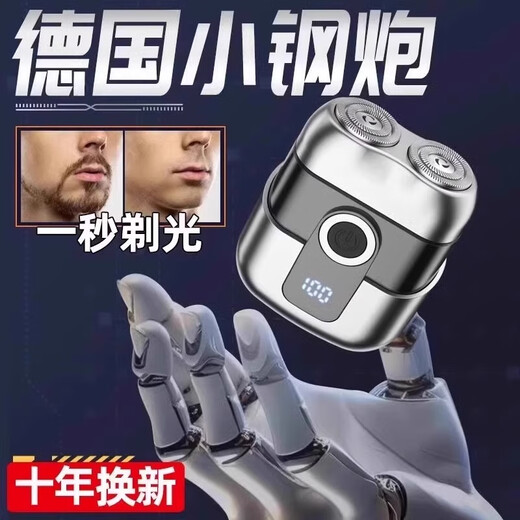 莎蒂【官方正品】德国精工电动剃须刀男士2025新款刮胡子刀迷你便携不留黑点小钢炮 【加强款】磁吸双头浮动+270天续航