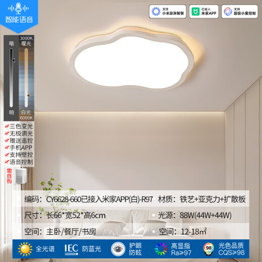 蒂凡尼亚客厅主灯云朵吸顶灯奶油风广东中山灯具现代简约大气卧室全屋套餐 CY6628-660已接入米家APP(白)