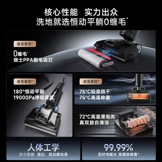 Zhuimi T20 vortex floor washer 180, lay flat with 0 tangle, high temperature soaking and wash, sterilization and quick drying, household floor mopping machine, suction and mopping, all-in-one sweeping robot vacuum cleaner, automatic cleaning, 0 tangle, lay flat, T20 vortex version