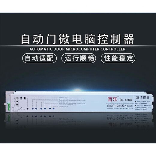 Automatic door controller induction door motor controller motherboard electric glass sliding door repair control board universal controller + conversion plug