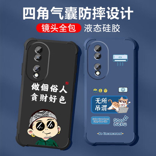 Not spicy for Huawei Honor 90 mobile phone case men's lens full-edge liquid silicone four-corner airbag anti-fall protective case micro-matte inspirational text cartoon new style ou1283 Be a vulgar person - cool black Honor 90 [single shell]