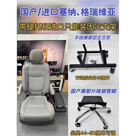 工马塞纳小鹏X9gl8传祺m8威霆V260汽车座椅改装电脑椅底座支架腿 ES陆尊653T-后排2+1座连体双轮支