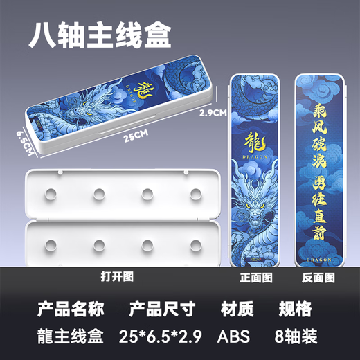 Folk artist mini main line box ABS fishing line box large spool convenient large object line group storage box convenient main line box-8 axis