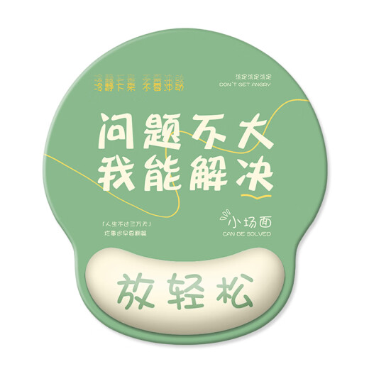 索能（SUONENG）护腕鼠标垫硅胶手腕垫打工人加厚防滑笔记本电脑键盘手托垫定制 LC-897【淡定 不生气】 无规格