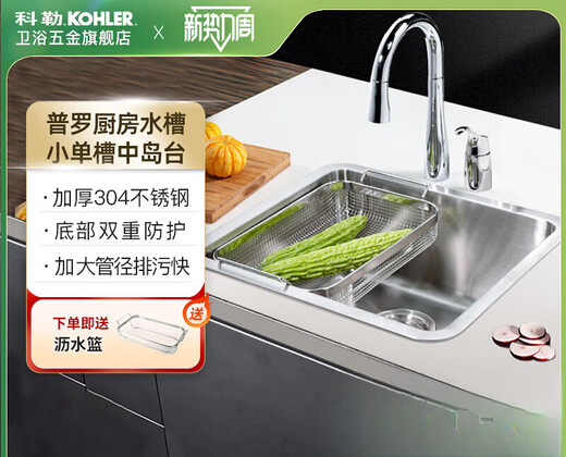 Kohler Kitchen Sind 304 из нержавеющей стали Pro под подготовкой маленького танка с одним танком средним острова раковина раковина