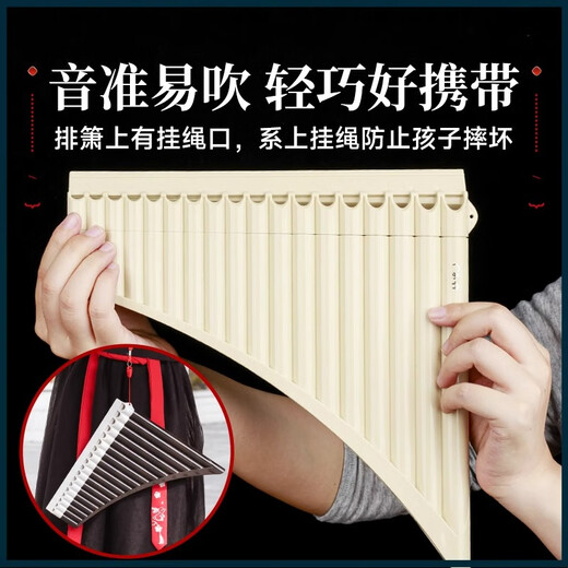 Er Jiangong Deutsch Panflute Special 18/16 Röhrchen-C-Tube spielt Level, das für Grundschüler einfach zu larnisch ist. Der erste Schritt besteht darin, den ersten Schritt für Kinder zu machen. Das verbesserte gebogene 18 -Röhrchen -Beige (das Mundstück kann zum Blasen verwendet werden