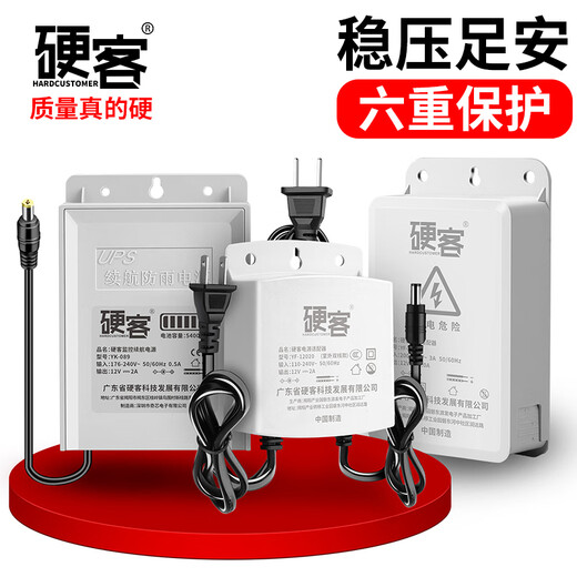 海康威视 HIKVISION原装12V2A监控电源适配器室外防水摄像头专用电源盒ups续航电源不间断 迷你电源12V2A