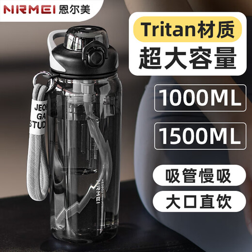 NRMEi sports water cup large capacity men's tritan summer high temperature resistant anti-fall cold brew tea sports kettle extra large cup