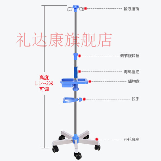 礼达康【9276人好评】移动输液架带轮点滴支架加厚不锈钢输液架盐水吊瓶 32顶丝ABS梅花+4钩+泵盘+白色