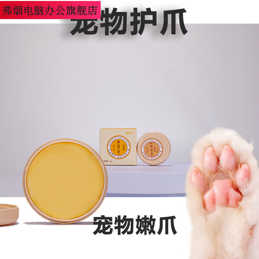 弗烟宠物定位器猫狗防丢器猫咪项圈猫爪防丢追踪神器钥匙物品位置定位 宠物定位器 宠物嫩爪膏