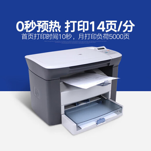 HP M1005 Láser Copia multifunción Integrada Impresora comercial de la impresora comercial Instalación en blanco y negro HP HP M1005 [con cartucho de tóner original*3] [Cable de impresora única] Estándar + SF Express