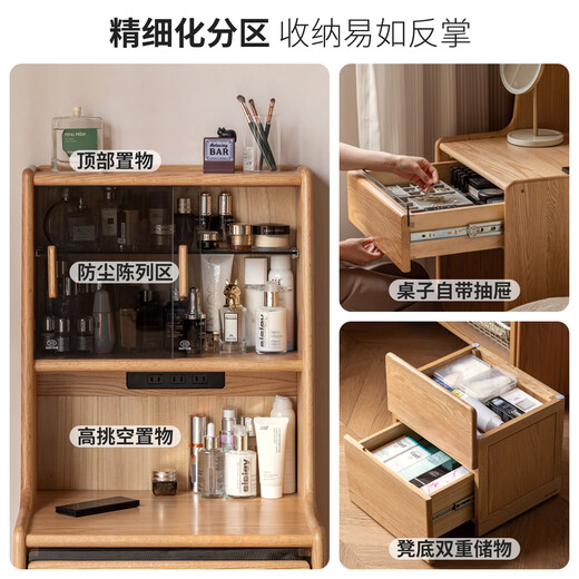 Genji Muyu solid wood dressing table storage cabinet integrated bedroom modern simple bedside oak small apartment 0.5 meter table + stool
