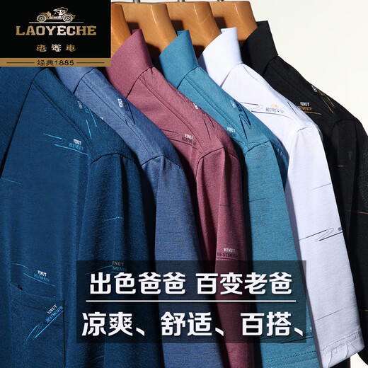 老爷车桑蚕丝短袖t恤男夏季翻领有口袋中老年polo.衫爸爸装 719翻领Z【哈青】【短袖】 2XL 180/92A 建议145-165斤