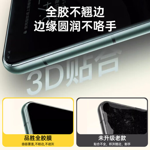 品胜适用于华为mate60pro手机膜Mate60Pro+/RS非凡大师手机膜钢化软膜无尘舱曲面全覆盖陶瓷屏幕防摔