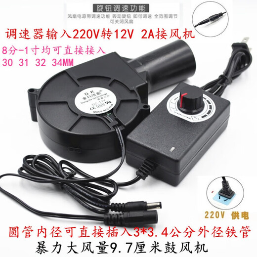 定制适用于9733鼓风机大风量涡轮圆出风口柴火灶烧烤炉家用小 调速器