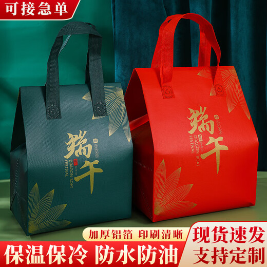 Vinoa Dragon Boat Festival Zongzi Boîte à cadeaux Boîte d'emballage 2024 Nouvelle boîte cadeau personnalisé sac tote