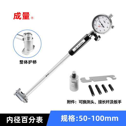Inner diameter dial indicator 18-35 35-50 50-160*0.01mm Integral bridge guard Calibration ring gauge inner hole calibration measurement 50-100mm/0-5