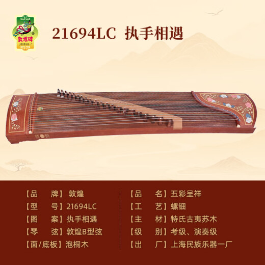 Dunhuang Guzheng 694dq Doble grúa chaoyang 'Instrumento musical para principiantes para principiantes Guzheng Genuine Specialty Store 21694LC Hand-Holding Reunión
