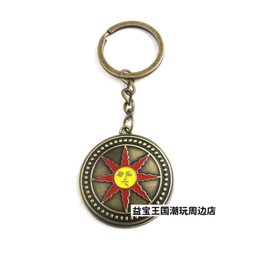 益宝王国黑暗之魂3周边挂件钥匙扣 Dark Souls太阳骑士索拉尔卡通滴油金属 N677 1个
