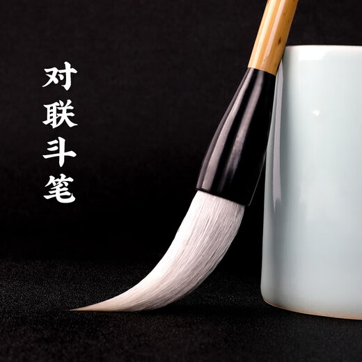 
Zhou Huchen's wolf hair brush pure sheep hair brush large medium small trumpet and brush with extra large size pulling bucket short pole level large regular script writing Spring Festival couplets and large characters calligraphy French painting Sha Menghai's Bangs calligraphy [With hair brush brush] [China Founded in 1694]