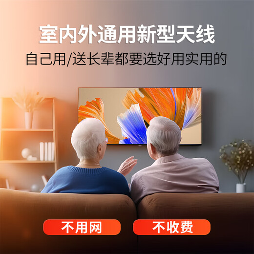 
TOOMPUK New Ground Wave Digital TV Antenna DTMB Wireless HD TV Signal Receiver Artifact Rural Home Satellite Acceptance Antenna Indoor and Outdoor Universal Set-top Box for Elderly Ultra-Definition Set-top Box + Flagship Professional Edition Antenna [for all TVs]