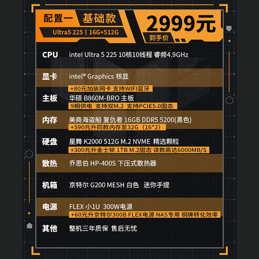 ASUS intel Ultra7 265K/225 mini ITX desktop assembly computer host enterprise office home commercial e-sports game live rendering design DIY complete machine Configuration 1丨U5 225丨16G+512G