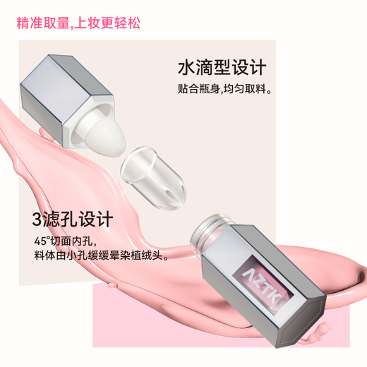 Jingzhi AZTK Liquid Blush Naturally Brightens Expansive Color Atmosphere Repair Enhances Complexion Frozen Color Blush JC04 Fig Coffee