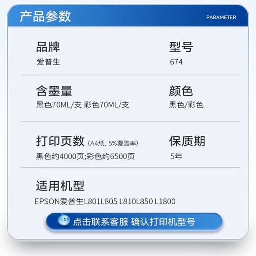 Epson T674 original ink six-color ink bottle L801/L805/L810/L850/L1800 printer 674 light cyan LC simple installation