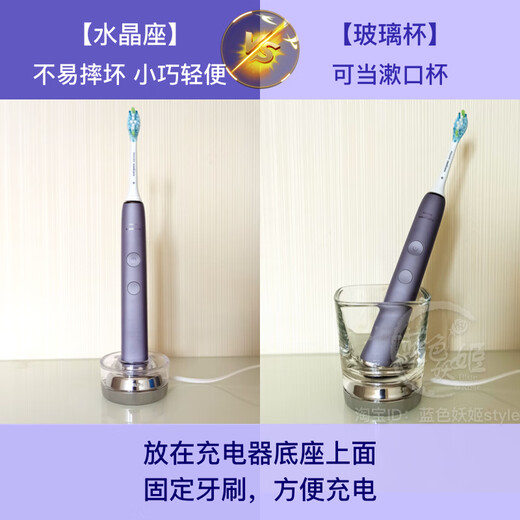 欧乐 B（非电动）电动牙刷充电底座玻璃杯hx993s992w9901l9903b939p系列 充电水晶座 树脂材质不怕摔