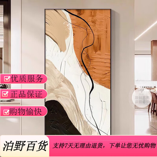 Yonghuan moderner einfacher Eingang dekorative Gemälde abstrakter Wohnzimmer Eingangstür Hängende Gemälde Leichte Luxusatmosphärische Korridor Korridor E1396 Suran Art B 40*80 (Empfohlene Wände von 0,6 Metern-0,7 Meter)